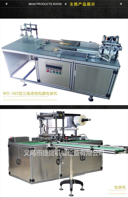 衢州煙包機(jī)價(jià)格歡迎來(lái)電 在線咨詢