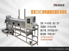 鄭州市管城區(qū)意發(fā)食品機(jī)械銷售處15137182089 企業(yè)庫 